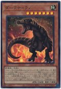ダークティラノ【ウル】