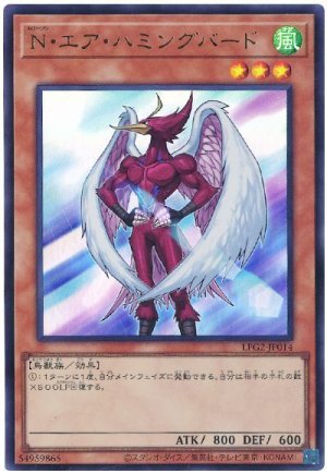 画像1: N・エア・ハミングバード【ウル】