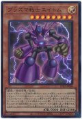 プラズマ戦士エイトム【ウル】