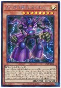 プラズマ戦士エイトム【シク】