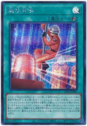 画像1: 速攻召喚【シク】