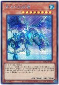 青氷の白夜龍【シク】