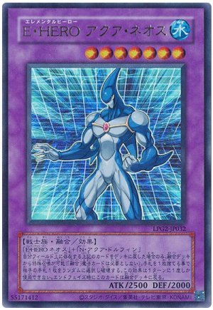 画像1: E・HERO アクア・ネオス(旧枠)【ウル】