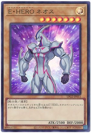 画像1: E・HERO ネオス【ウル】