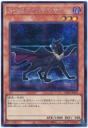 画像1: N・ブラック・パンサー【シク】
