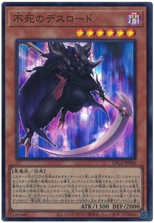 画像1: 不死のデスロード【ウル】