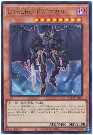 画像1: D-HERO ドグマガイ【ウル】