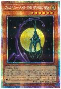 アルカナフォースXII−THE HANGED MAN【プリシク】