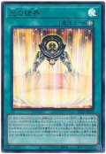 光の結界【ウル】