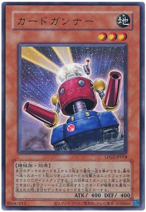 画像1: カードガンナー(旧枠)【ウル】