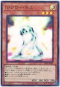 N・グロー・モス【ウル】