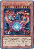 光幻獣 カンデラード【シク】