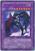 E・HERO ブラック・ネオス(旧枠)【ウル】