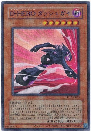 画像1: D-HERO ダッシュガイ(旧枠)【ウル】