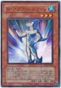 N・アクア・ドルフィン(旧枠)【ウル】