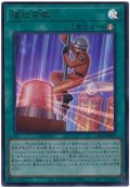 速攻召喚【ウル】