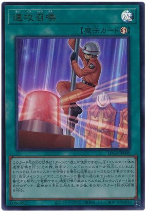 画像1: 速攻召喚【ウル】