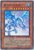 青氷の白夜龍(旧枠)【ウル】
