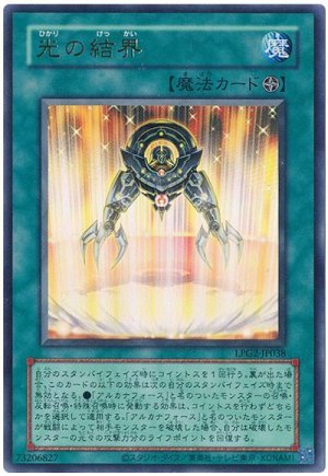 画像1: 光の結界(旧枠)【ウル】