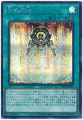光の結界【シク】