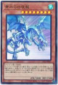 青氷の白夜龍【ウル】
