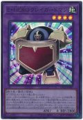 E・HERO クレイガードマン【ウル】