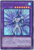 E・HERO アクア・ネオス【ウル】