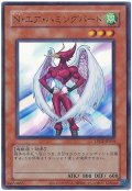 N・エア・ハミングバード(旧枠)【ウル】