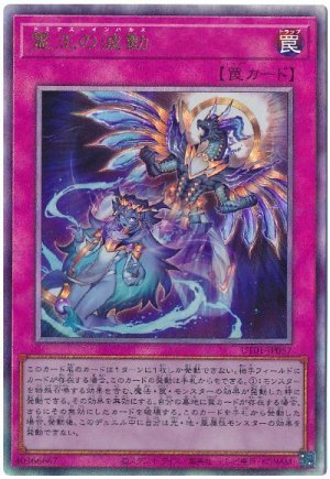 画像1: 霊王の波動【アル】
