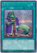 成金ゴブリン【シク】