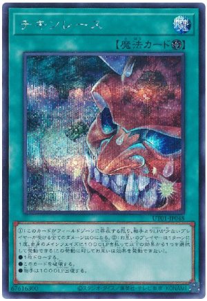 画像1: チキンレース【シク】