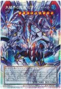 氷結界の龍胤 エクハジャール(オーバーフレーム)【プリシク】
