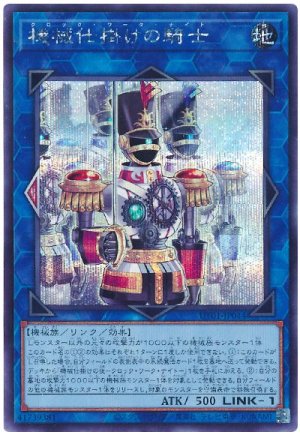 画像1: 機械仕掛けの騎士【シク】