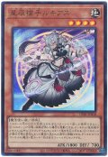 星辰槍手ルキアス【ウル】