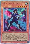 K9−17号 イヅナ【アル】