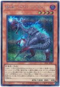 魂喰いオヴィラプター【シク】