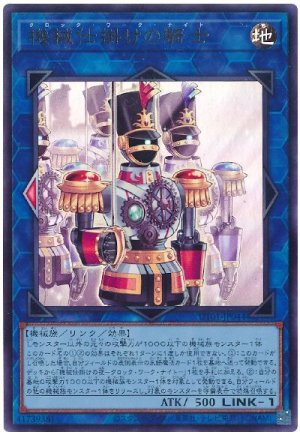 画像1: 機械仕掛けの騎士【ウル】