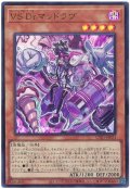 VS Dr.マッドラヴ【ウル】
