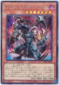 ダーク・アームド・ドラゴン・バニッシャー【シク】