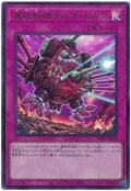 魔砲戦機ダルマ・カルマ【ウル】