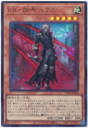 画像1: K9−00号 ルプス【ウル】