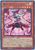 聖王女ローズパメラ【ウル】