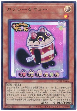 画像1: カプシー☆ヤミー【ウル】