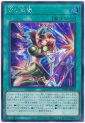 古の秘儀【シク】