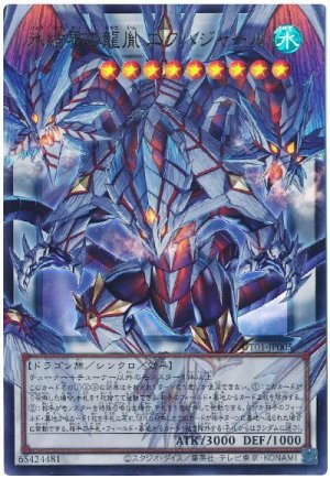 画像1: 氷結界の龍胤 エクハジャール(オーバーフレーム)【ウル】