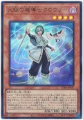 天賦の魔導士クロウリー【ウル】