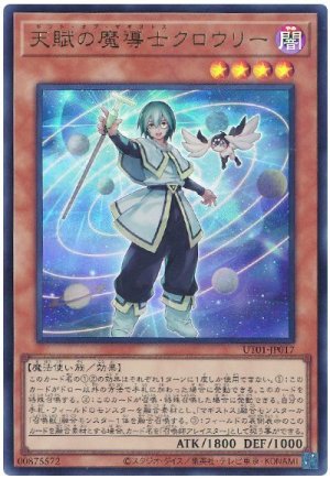 画像1: 天賦の魔導士クロウリー【ウル】