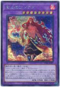 竜王絶火ゾロア【シク】
