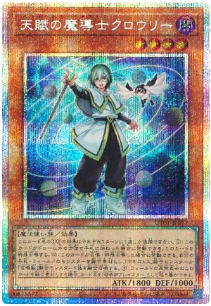 画像1: 天賦の魔導士クロウリー【プリシク】