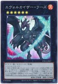 エヴォルカイザー・ラーズ 【スー】
